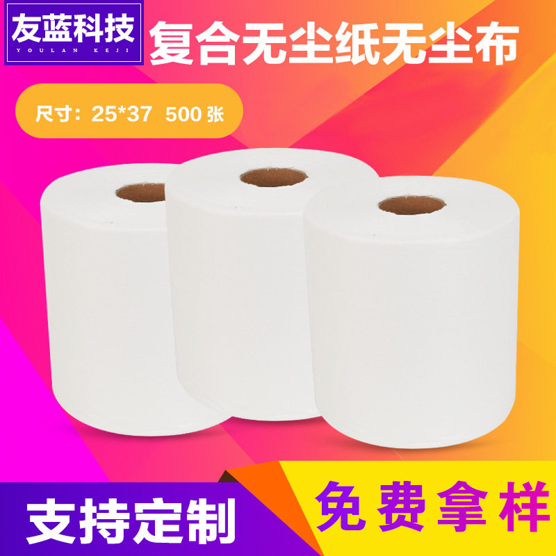 工业擦拭纸工业大卷无尘纸工业擦拭布无尘擦拭纸无尘擦拭布无尘布