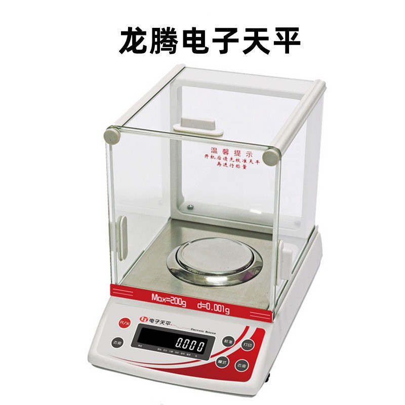 龙腾JD1000-3电子分析天平计数