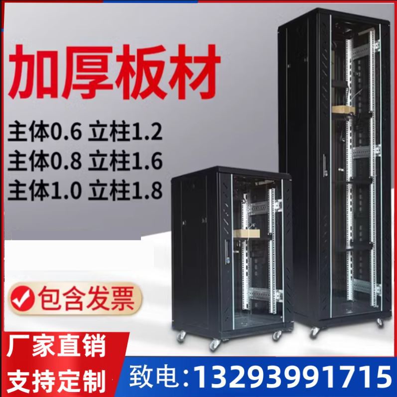 1米1.2米42u12u6U防威图柜墙柜服务器加深网络机柜监控机柜弱电箱