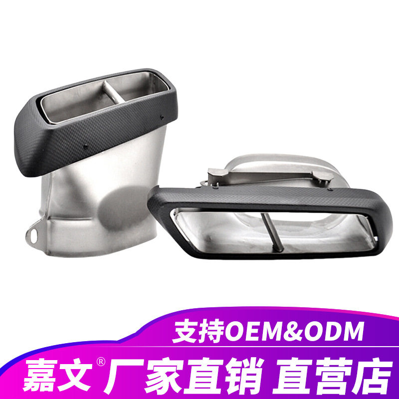 适用奔驰C/E/S级改装GLE/GLS方形碳纤维排气管消声器尾嘴尾喉
