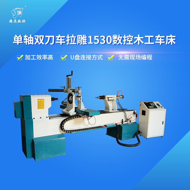 济南德虎全自动数控木工车床