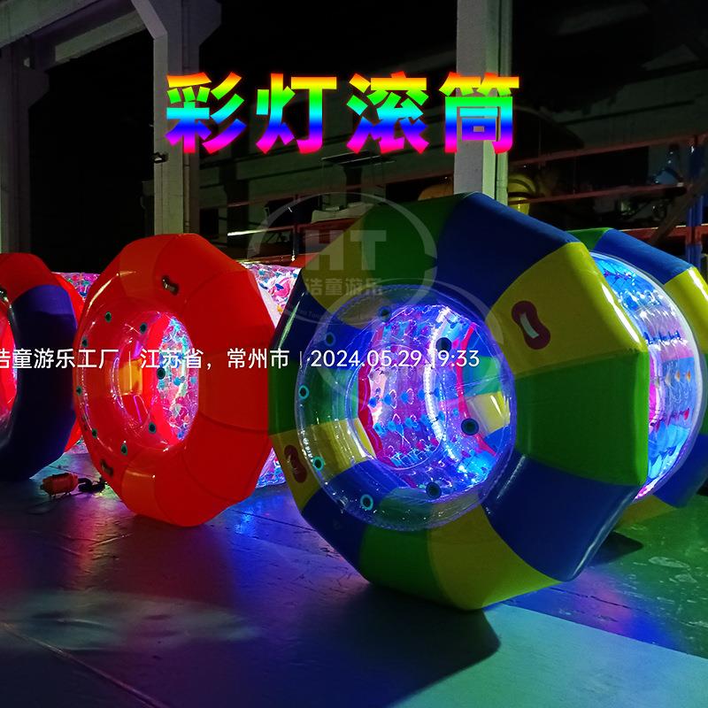 浩童2024彩灯新式滚筒PVC网布彩色水上滚筒晚上营业更好看