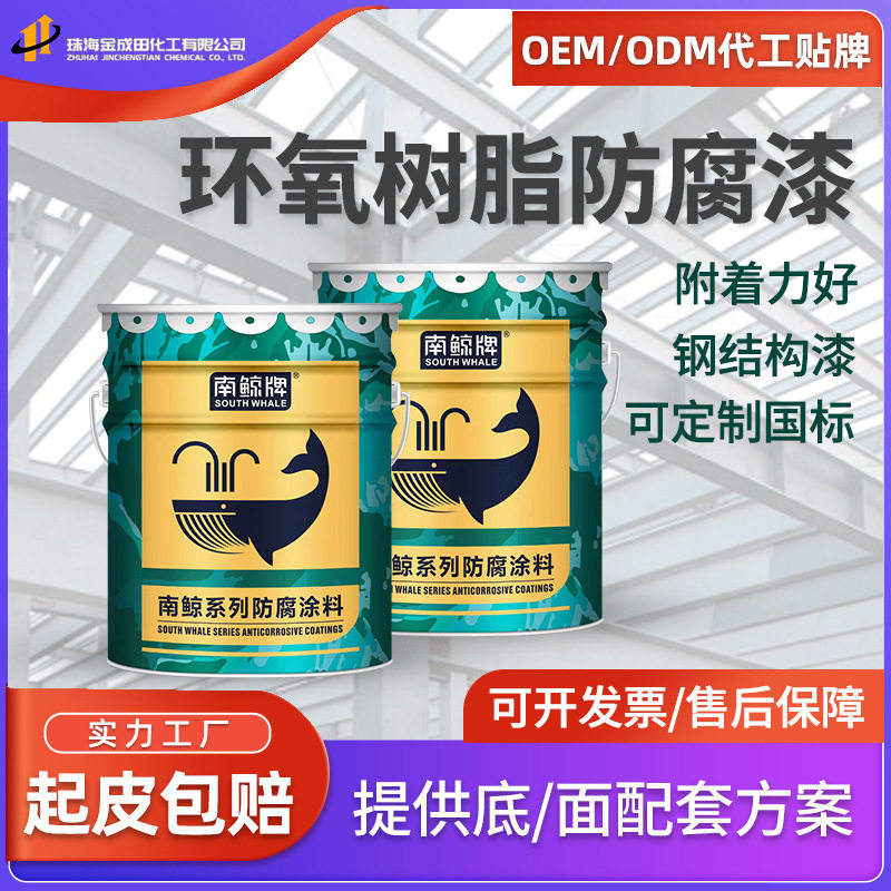 批发环氧树脂防腐漆厂家污水池玻璃钢铁水泥基面环氧树脂防腐涂料,橡塑材料及制品,其他塑料制品,淘宝优惠券,粉丝福利购,淘宝优惠卷