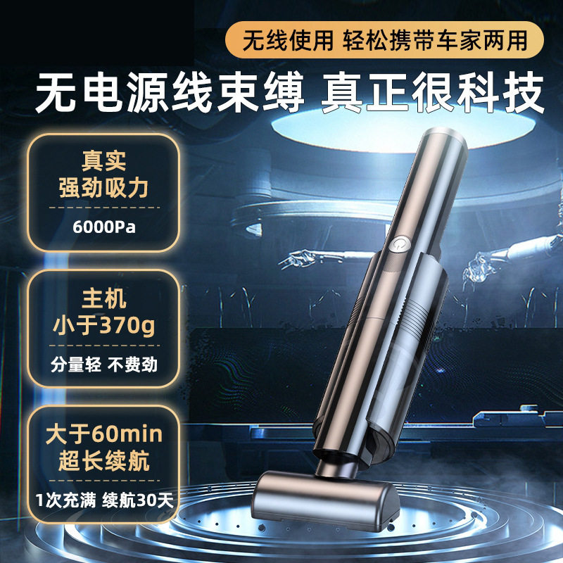 跨境车载吸尘器无线汽车手持便携式吸尘器车用迷你家用品吸尘器