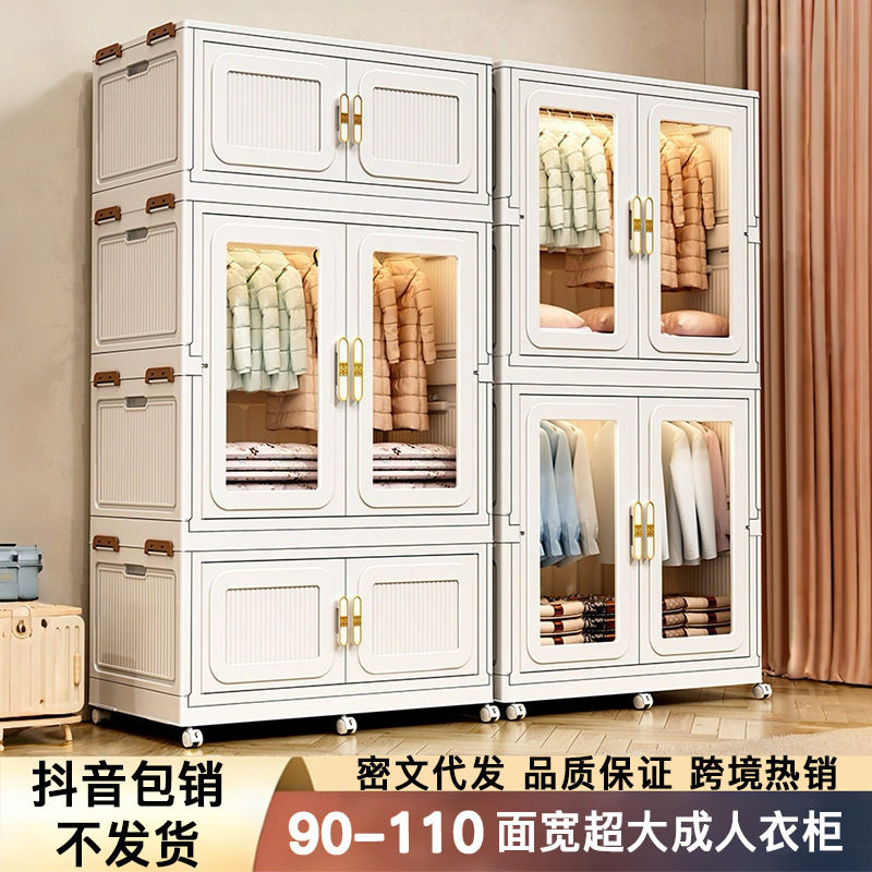 免安装收纳柜90-110加宽成人衣柜巨能装收纳箱家用儿童衣柜储物柜
