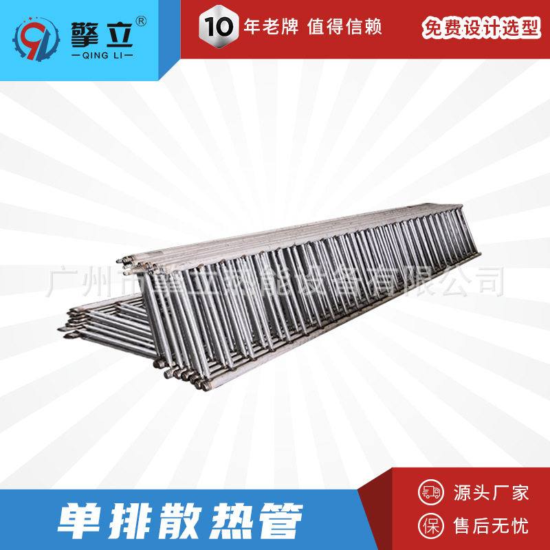 【源头厂家】单排管翅片式散热管 空气散热器 翅片式蒸汽加热器