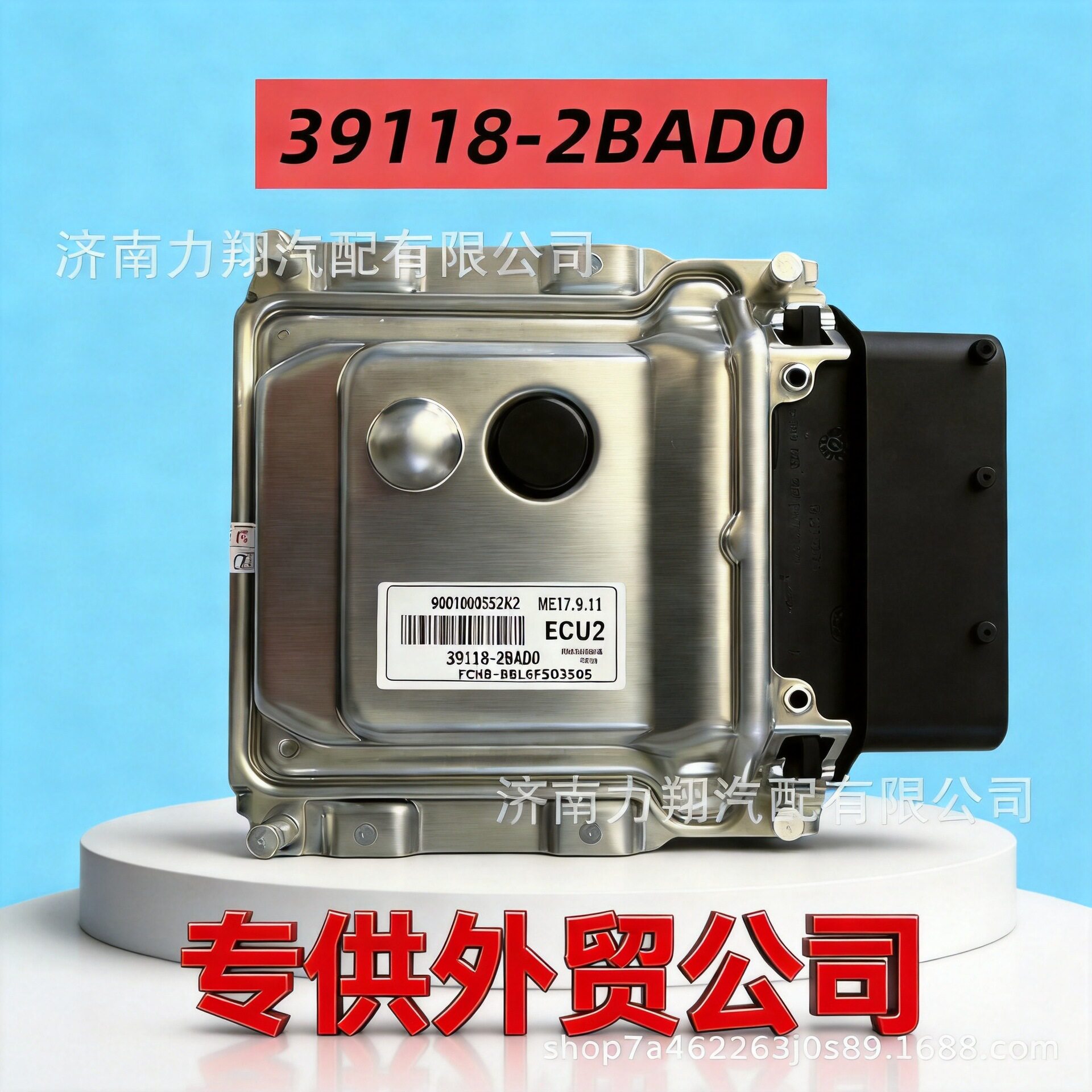 适用于现代汽车发动机电子控制单元电脑板ECU39118-2BAD0