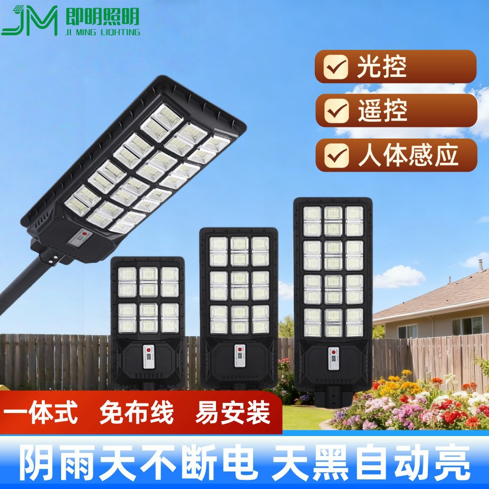 跨境爆款太阳能灯伸缩杆人体感应户外家用庭院灯一体化太阳能路灯