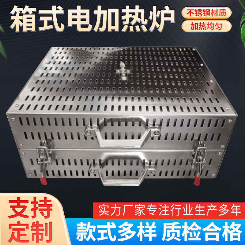 箱式不锈钢电加热炉热处理
