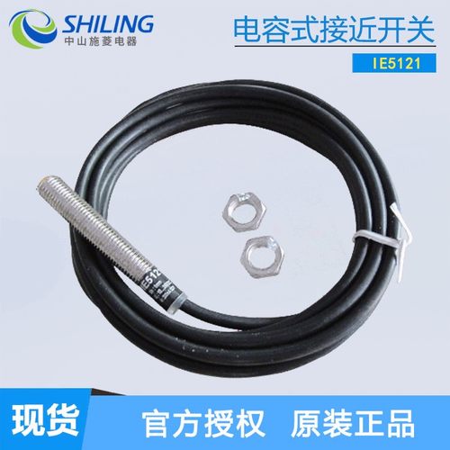 IFM易福门 IE5121 IE5129 IE5123 IE5130 IE5136 电容式接近传感