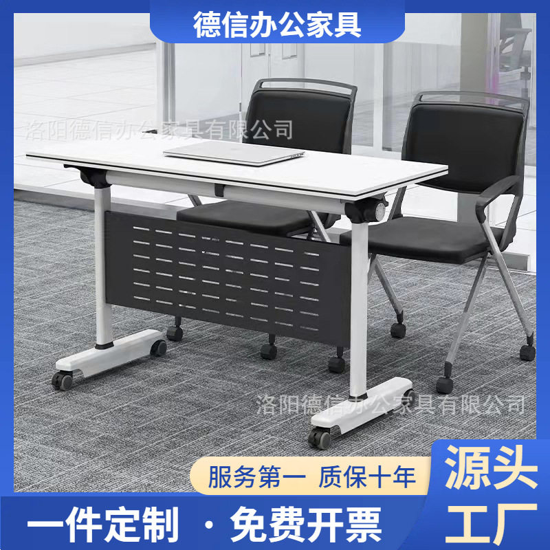折叠带轮拼接会议桌椅组合