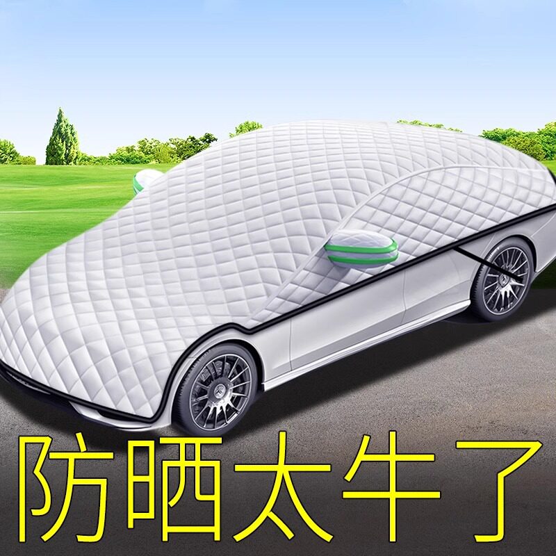 车衣车罩防雨隔热汽车四季通用防尘遮阳罩半身前挡加厚顶罩