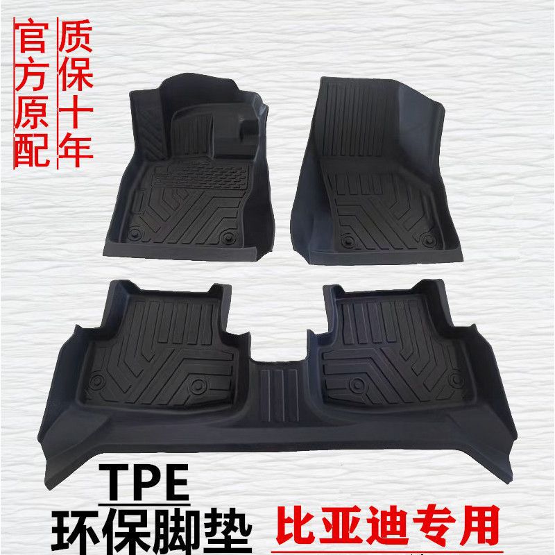 适用TPE 比亚迪秦ev450出行版E2BYDF3专用包围汽车脚垫新能源