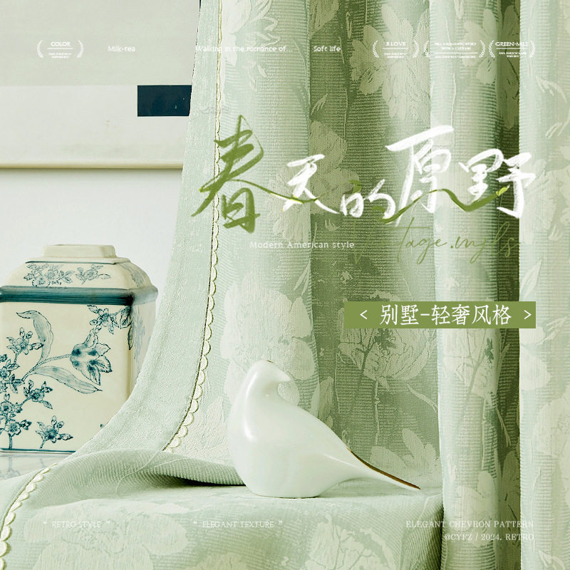 9158新款高精密提花高端轻奢窗帘布客厅卧室遮光绍兴定制成品窗帘