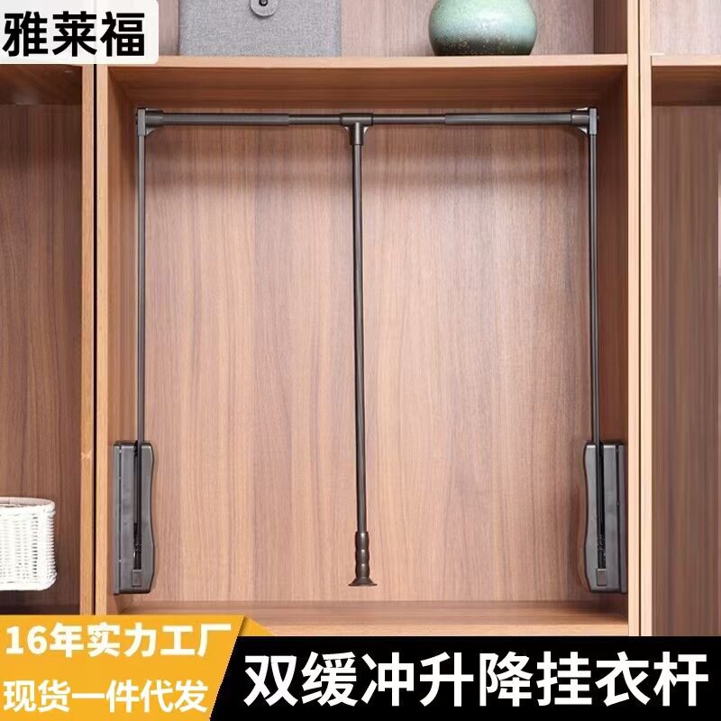 ?衣柜升降挂衣杆高柜伸缩升降衣架拉杆双缓冲自动回位下拉式挂衣