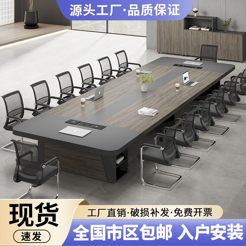 办公会议桌长桌简约现代大型接待洽谈桌长条桌会议室桌椅组合家具