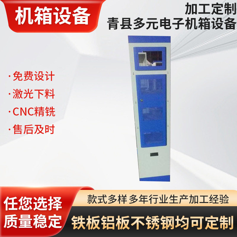 专业加工 机床外壳 铁外壳 机箱机柜 不锈钢外壳