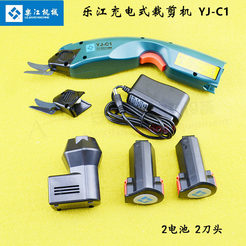 乐江YJ-C1电动剪刀手持充电裁布服装裁剪刀布料修边皮革电剪