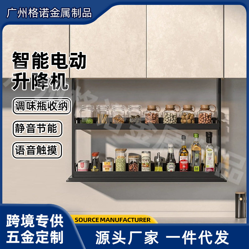 厨房吊柜垂直电动升降拉篮智能语音触控橱柜自动下拉式调味料拉篮