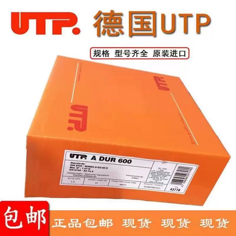 德国UTP DUR700耐磨堆焊药芯焊丝1.2、1.6mm