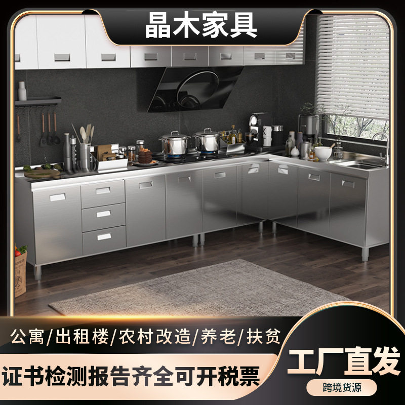 整体全不锈钢厨房橱柜简易灶台一体储物收纳碗柜家用小户型工作台