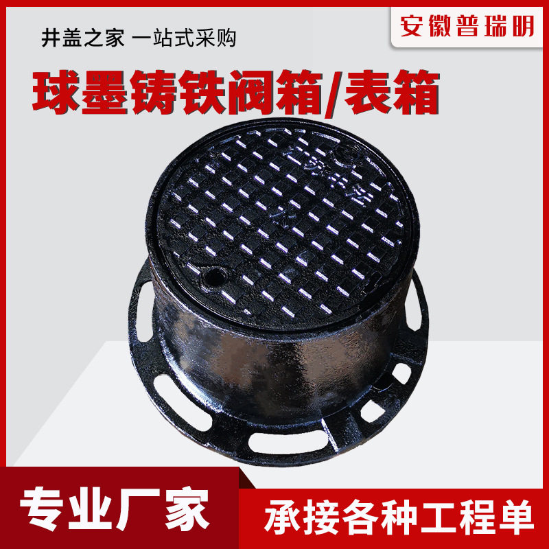 工厂直销  球墨铸铁井盖水表阀箱圆形水截门井闸阀套筒地表箱闸罐