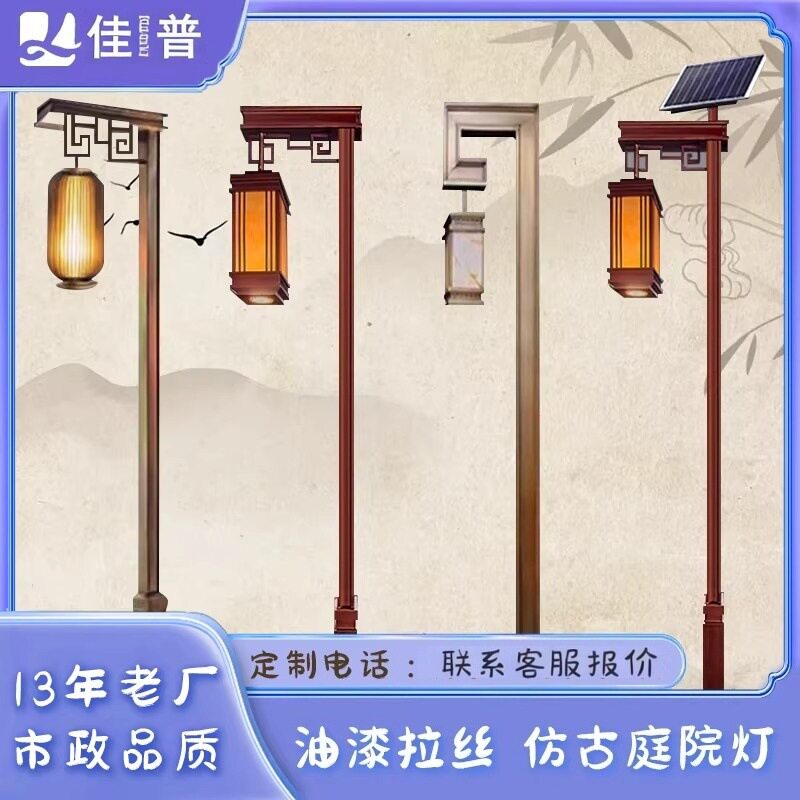 订置中式高端庭院灯户外2.5/3/4米公园小区别墅路灯草坪灯景观灯