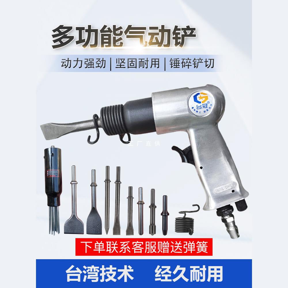 多功能气动强力气锤振动除锈焊渣