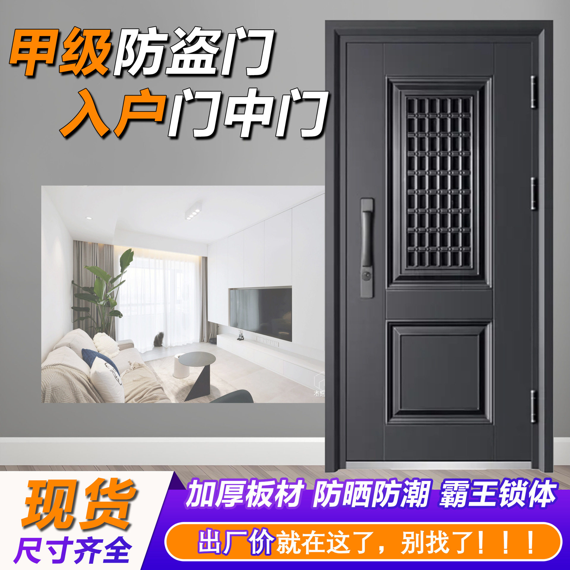 甲级入户门防盗门通风透气门中门入户门钢制金属进户门铁门自用门