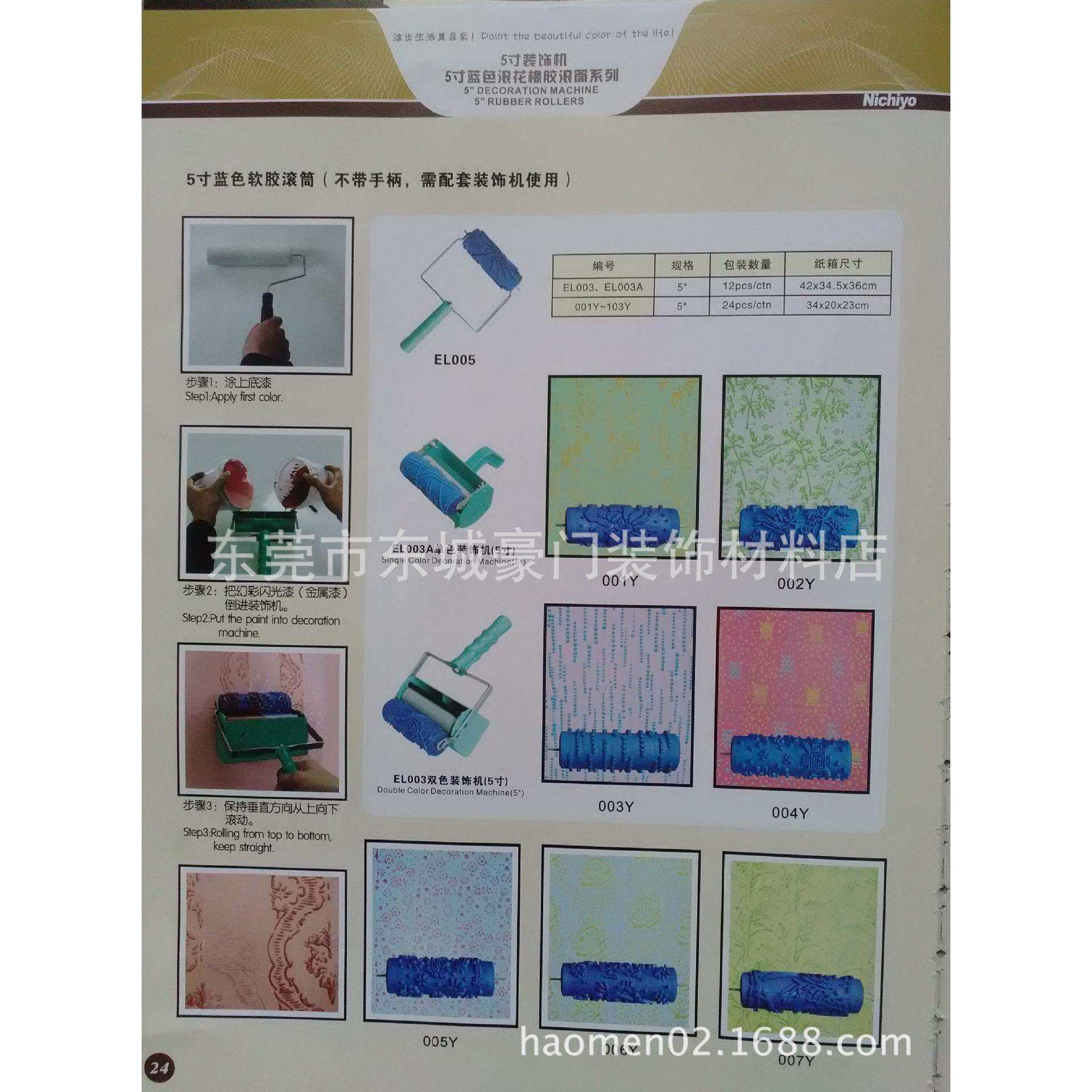 滚筒模具液体墙纸滚花模具印花滚筒刷墙花纹滚筒