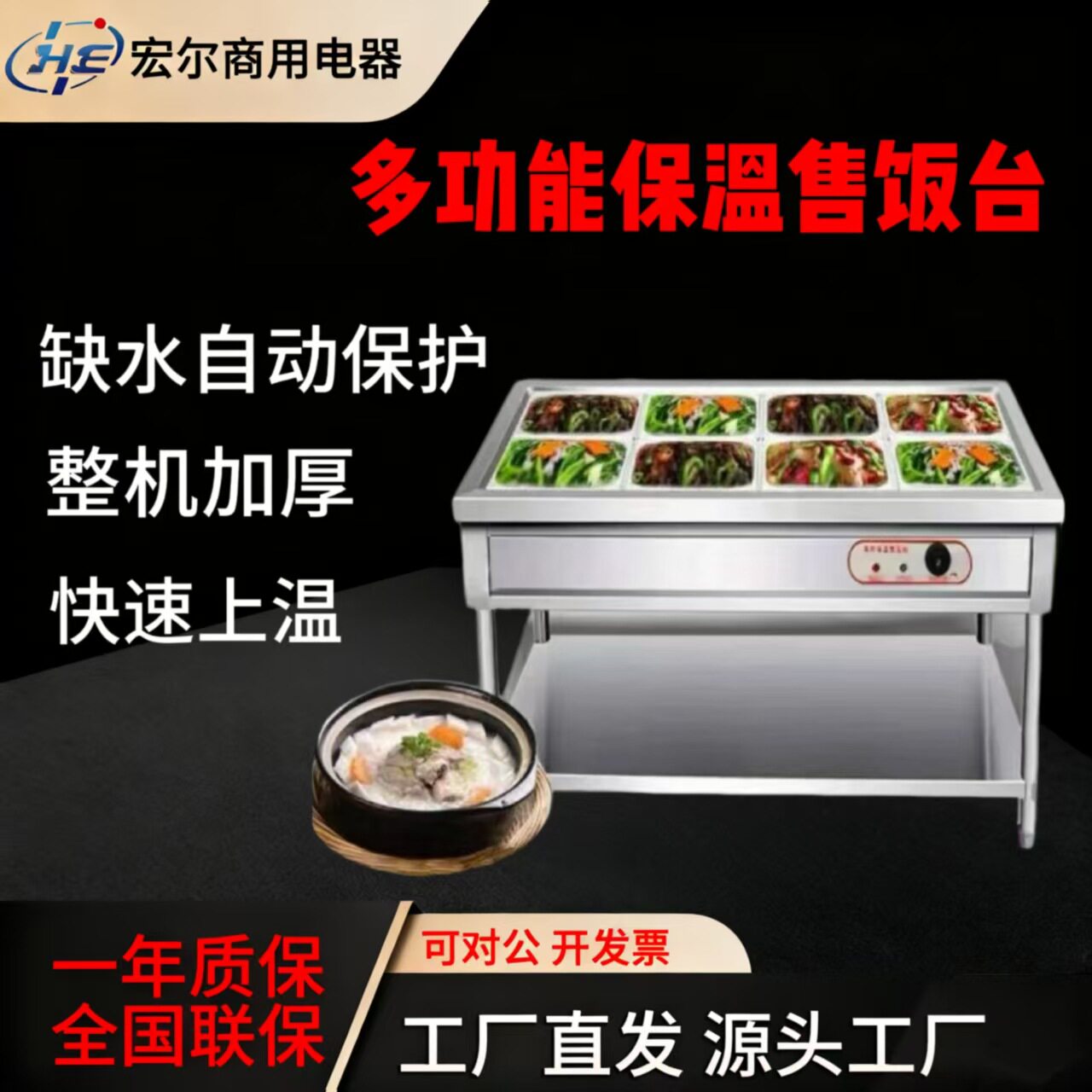 售饭台 饭店保温不锈钢售饭车保温汤池食堂快餐保温售饭车可移动