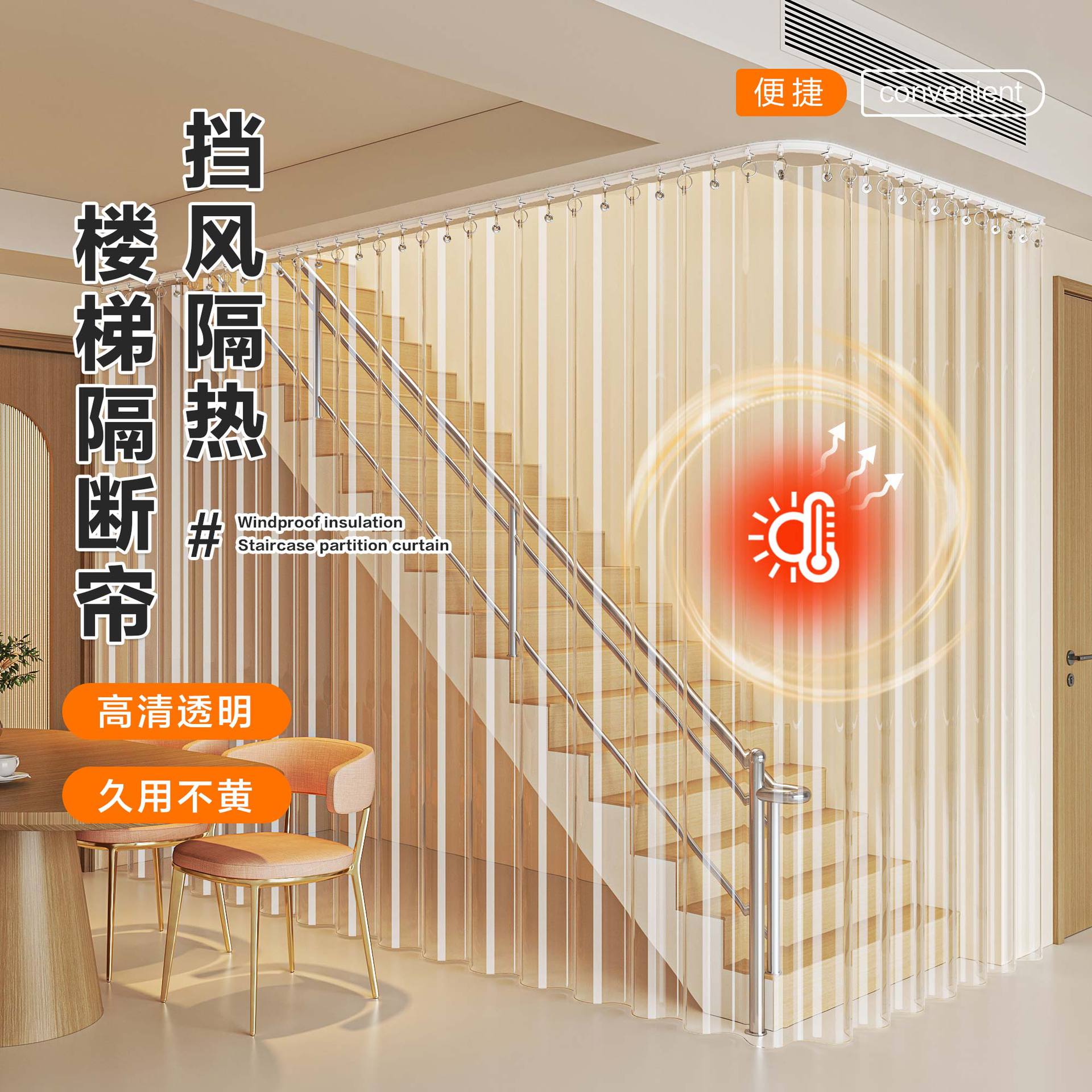 楼梯阳台遮挡门帘透明防风隔断轨道保暖免打孔不透风门帘
