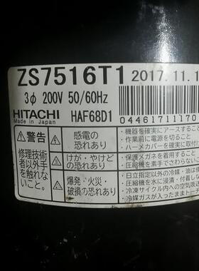 ZS7516T1  原装卧式3相200V压缩机  R404A