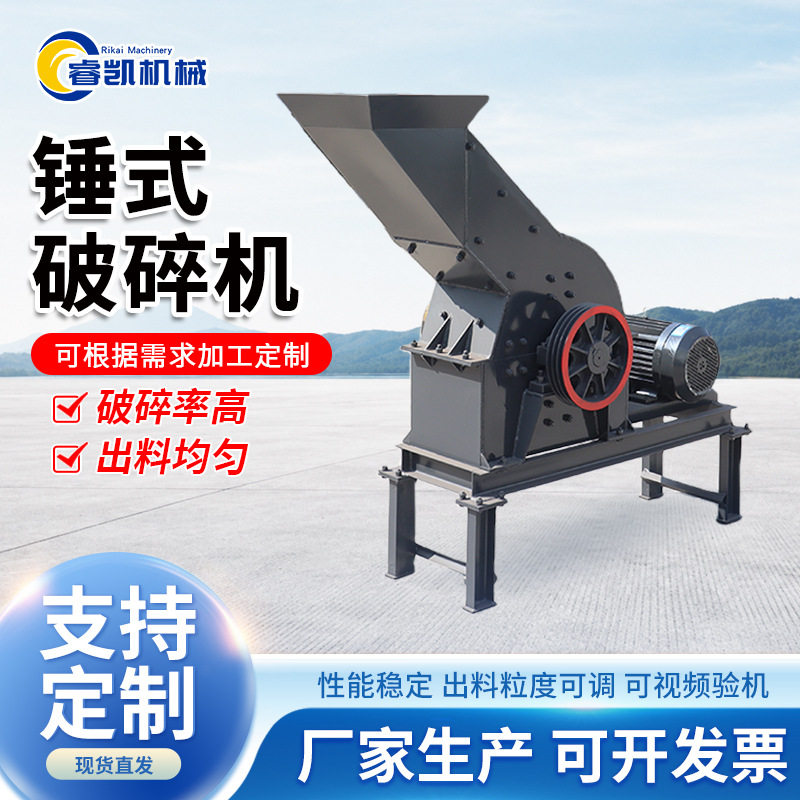 全新锤式制砂机混凝土砖块粉碎