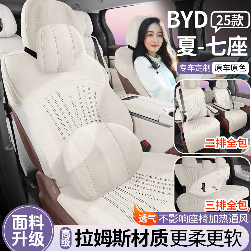 比亚迪夏专用全包汽车座套四座六座四季通用坐垫拉姆斯改装座椅垫