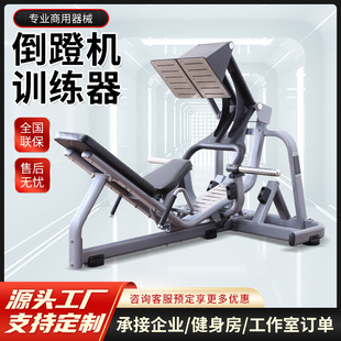 健身房力量器械45度倒蹬机室内商用蹬腿机腿部运动综合健身器材