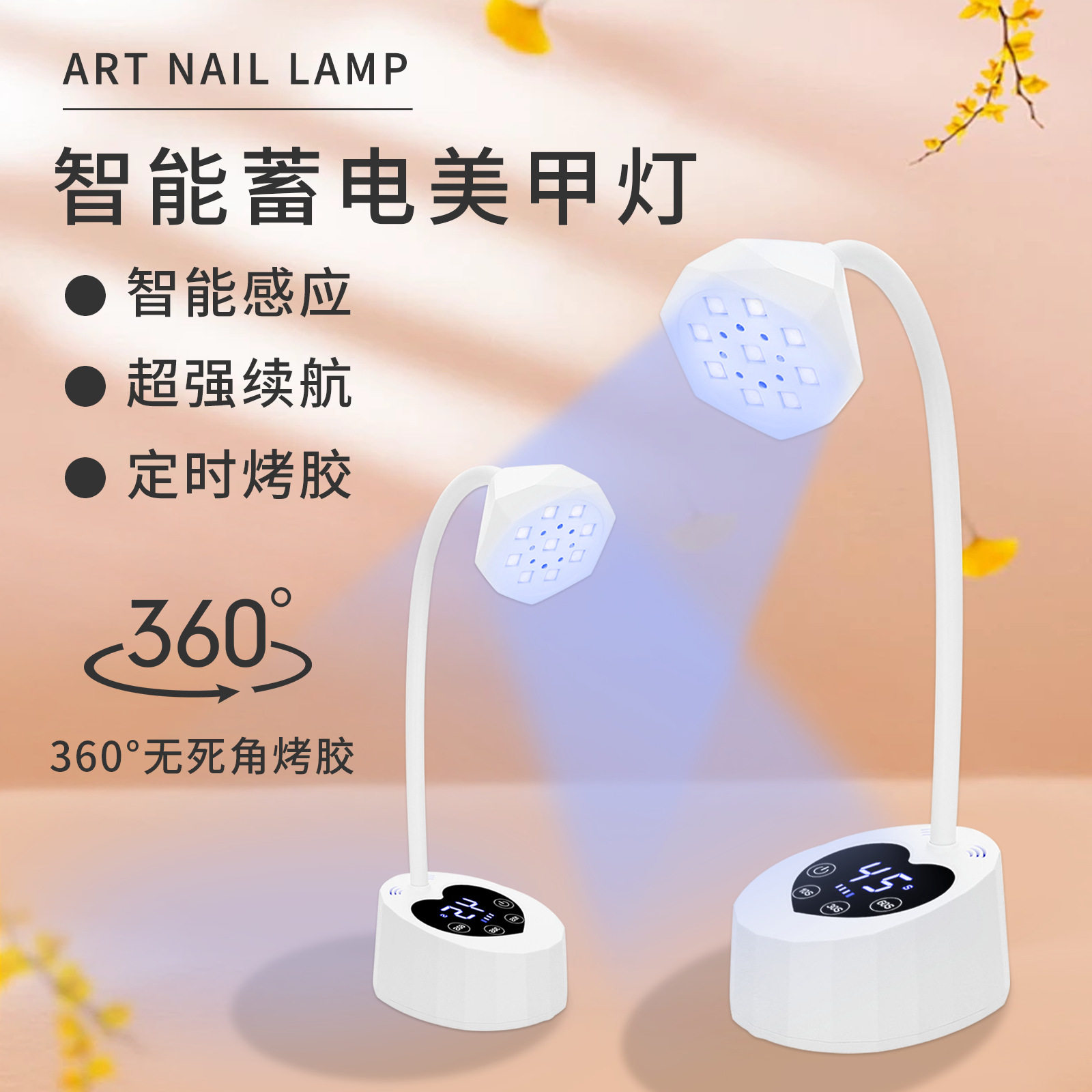 莲花灯M1S美甲感应光疗灯蓄电爱心底座台式美甲灯速干贴甲片led灯