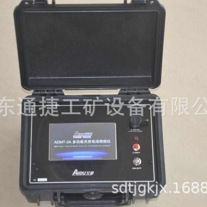 ADMT-3A多功能电场物探仪