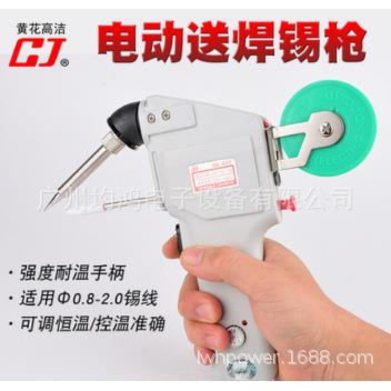 广州黄花可调恒温电动送锡电烙铁(内热式)DN-80C
