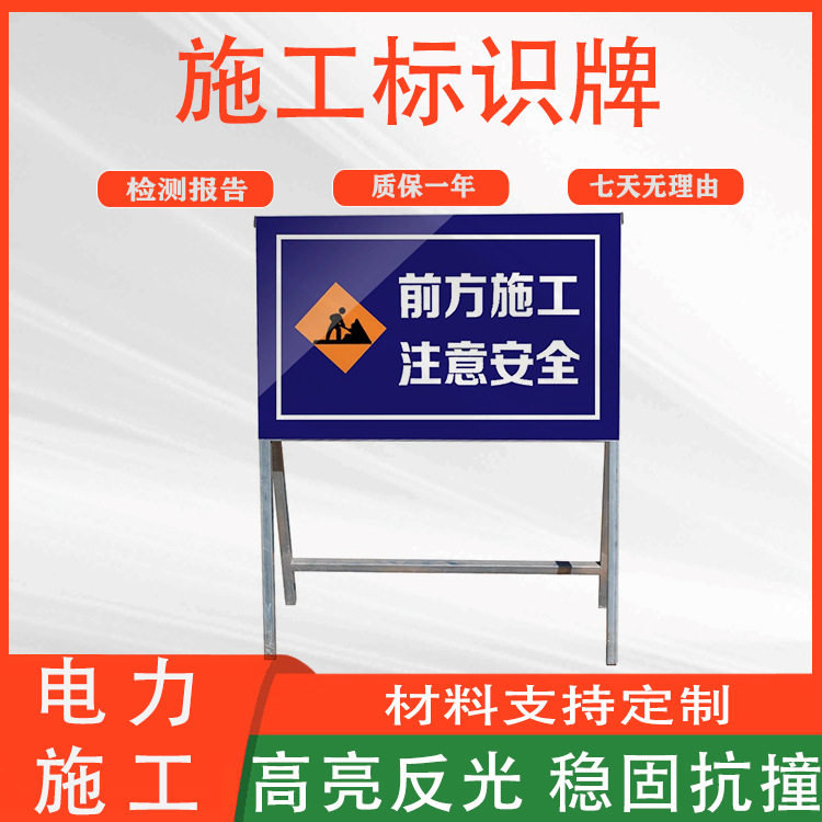 户外道路警示牌工地安全施工标识牌交通标志反光导向指示牌