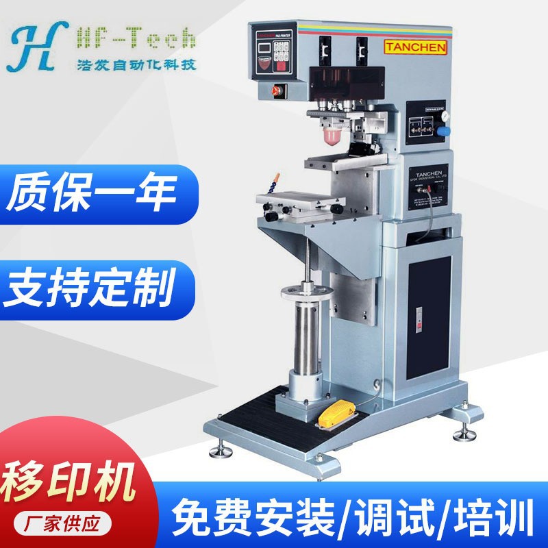 塑料五金亚克力移印机定制