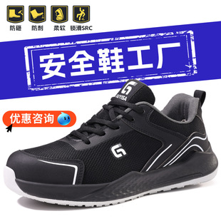 SRC防滑鞋四季男耐磨鞋防砸防刺穿钢头安全鞋工地MD底工作鞋批发