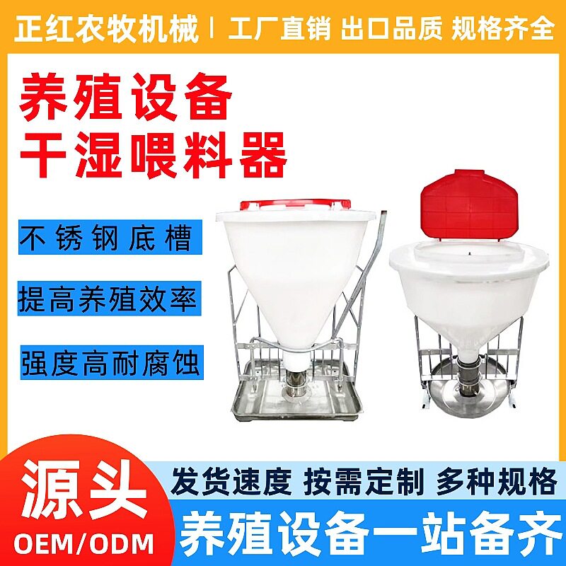 正红养殖干湿喂料器  猪用干湿两用喂料器