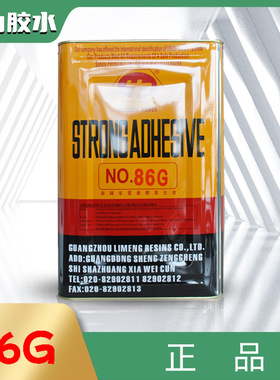 PVC尼龙金力86G胶水 皮革PU接着力胶 乳白色液体冷贴强力胶粘剂