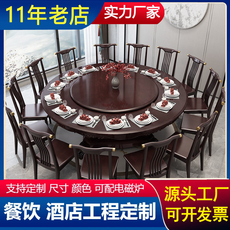 新中式大圆桌酒店实木餐桌椅组合1.8米饭店餐桌圆形家用饭桌2米桌
