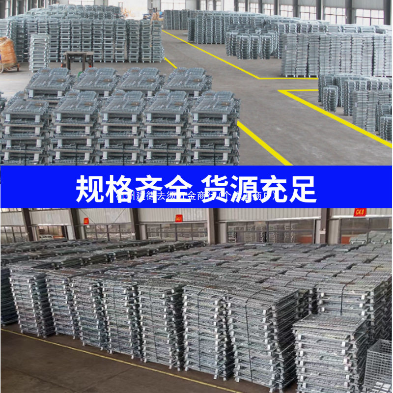 仓库笼折叠仓储笼铁框周转箱铁笼铁筐金属储物料箱蝴蝶笼货架托盘