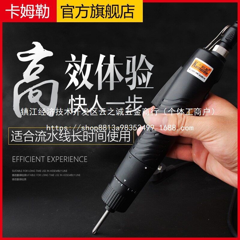 卡姆勒电批电动螺丝刀小型电动起子直插家用迷你半自动电批发