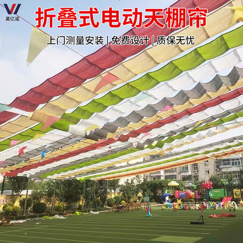 幼儿园FCS折叠天棚帘商场操场电动遮阳fcs天棚帘泳池防雨天棚帘