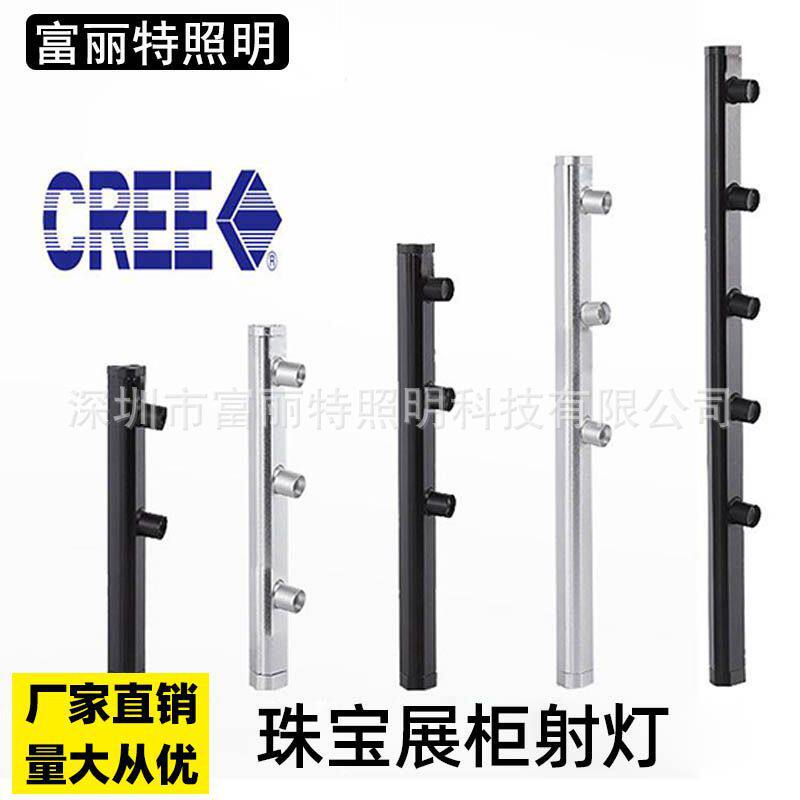 珠宝柜台射灯三角形柜台灯科锐CREE立杆珠宝柜led射灯2/3/5W