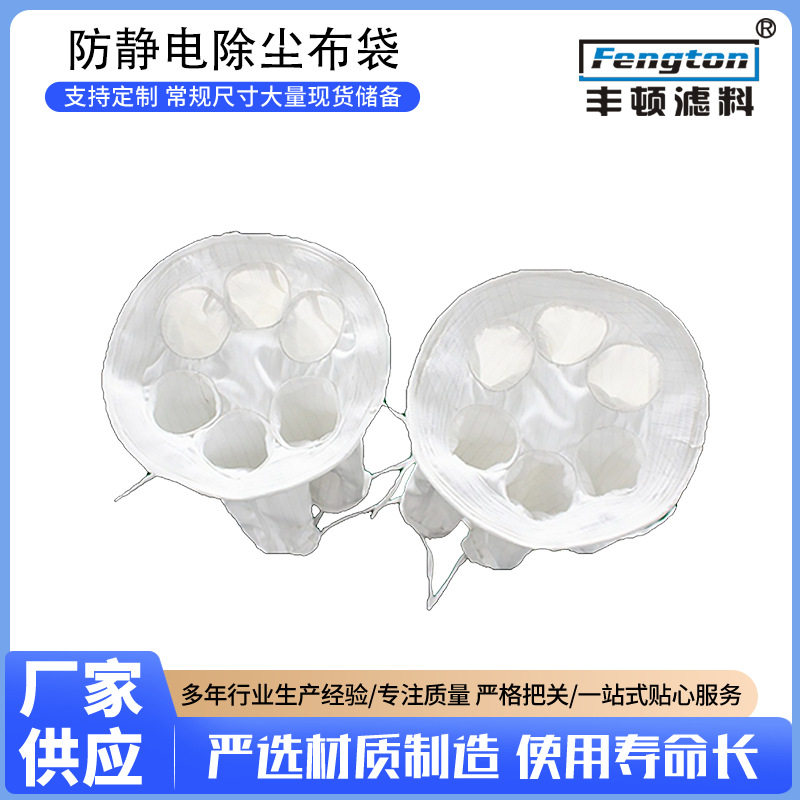 厂家直供 涤纶 滤布 流化床干燥机制粒机抖尘布袋 防静电除尘